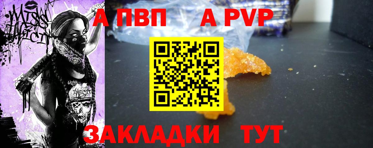 Сафоново  Alpha-PVP Соль  А ПВП крисы CK  Alpha-PVP  Вход с VPN  Alfa_PVP СК КРИС 