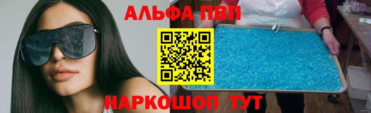 A PVP кристаллы Сафоново