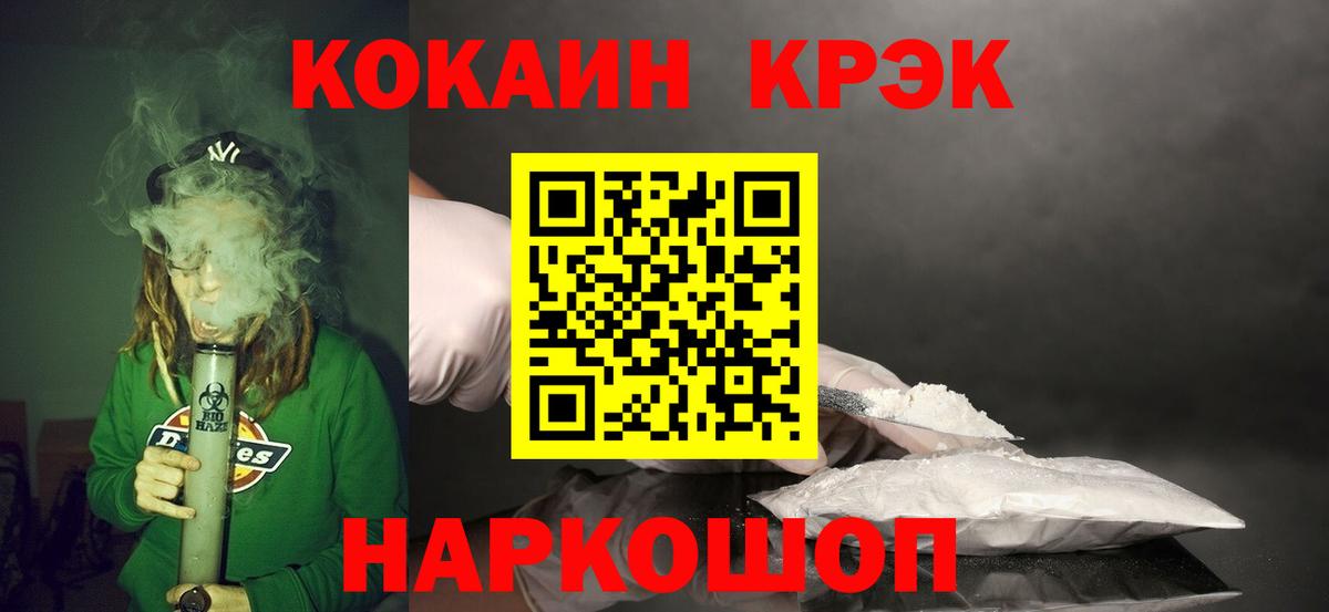Сафоново  Cocaine VHQ  наркотики  Вход с VPN 