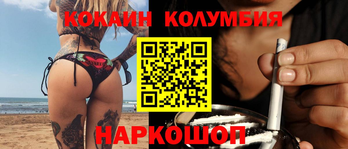 COCAIN 98% Сафоново