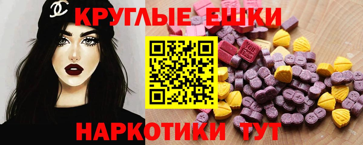 Экстази VHQ  Экстази  Вход с VPN  Сафоново  Ecstasy Philipp Plein 