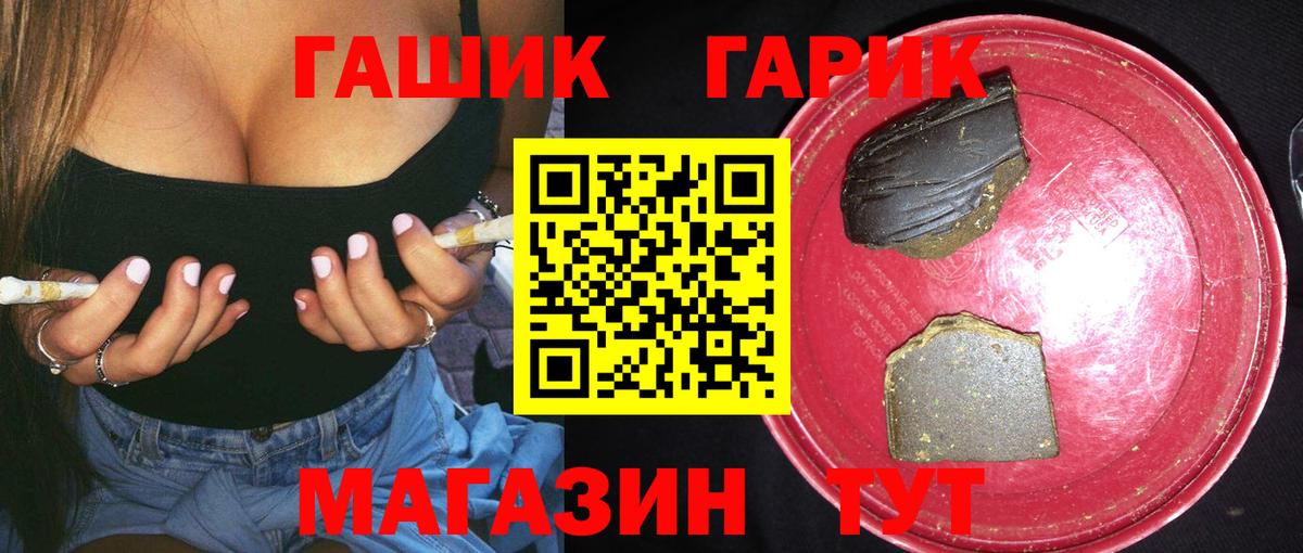 Сафоново  ГАШ индика сатива  Вход с VPN 