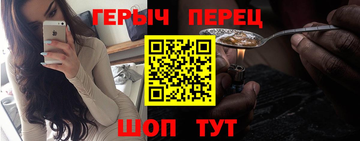 ГЕРОИН герыч Сафоново