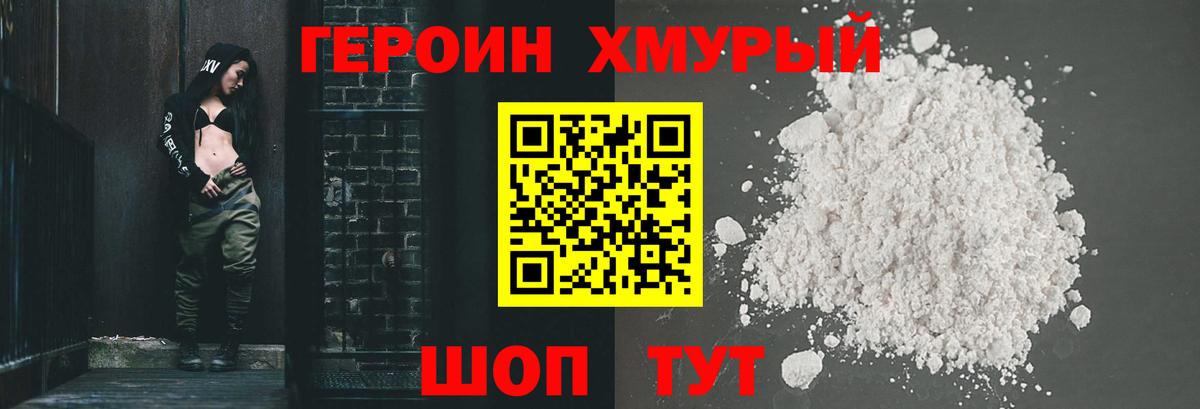 ГЕРОИН  Героин афганец  Вход с VPN  Сафоново 