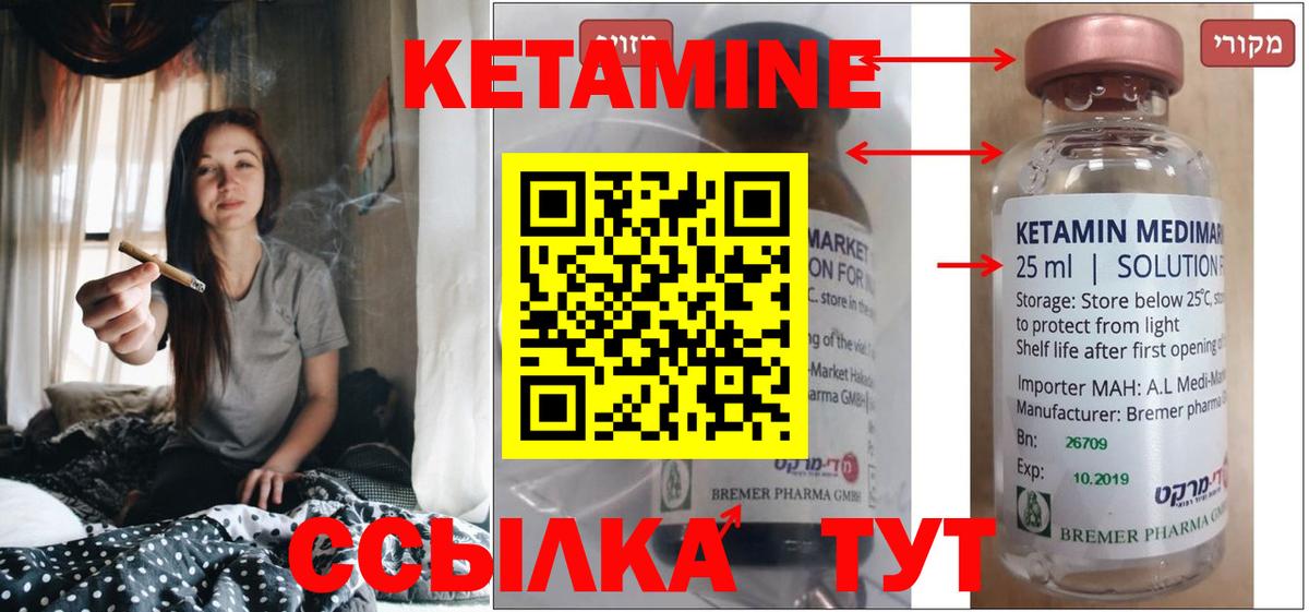 Сафоново  КЕТАМИН VHQ  Вход с VPN  MEGA вход  Кетамин VHQ 