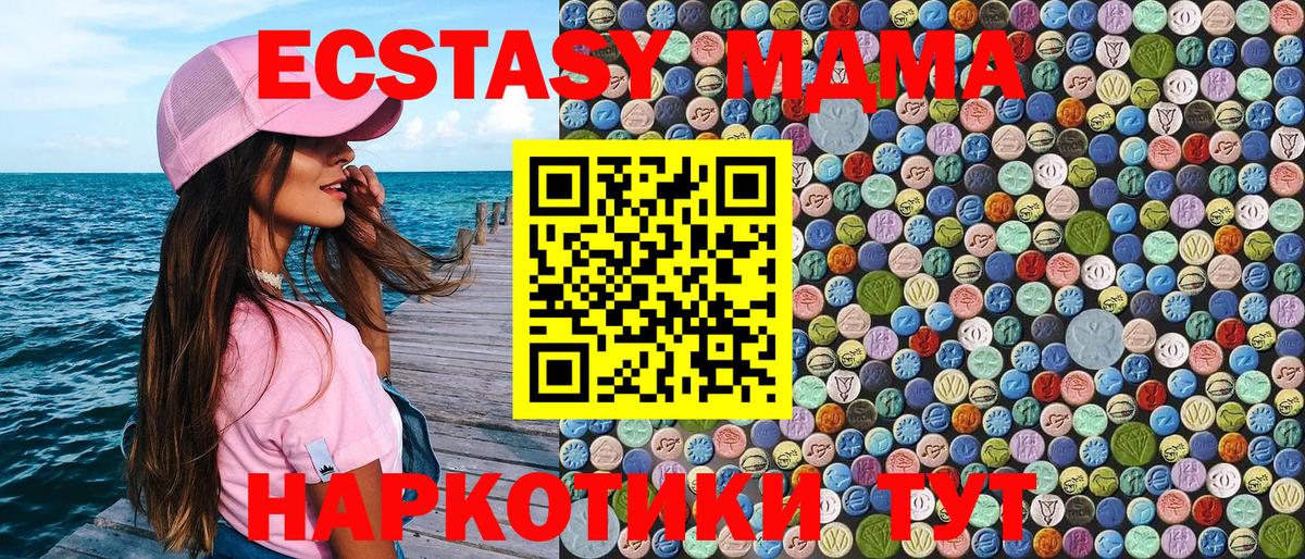 MDMA Molly  МДМА молли  Сафоново  Вход с VPN 