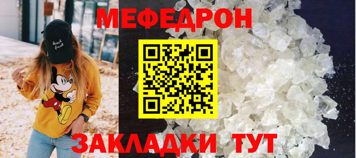 МЯУ-МЯУ 4 MMC  МЯУ-МЯУ  МЕФ mephedrone  Сафоново  Вход с VPN 