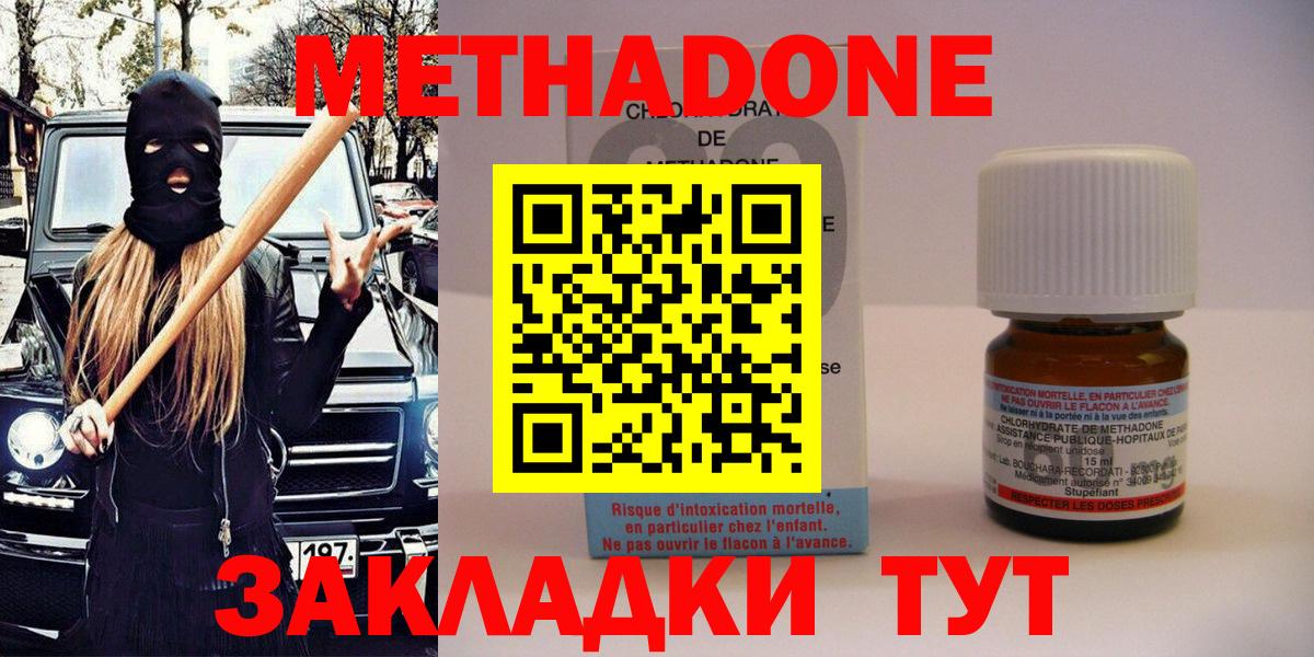 гидра ссылки  Вход с VPN  МЕТАДОН мёд  Сафоново  Метадон methadone 