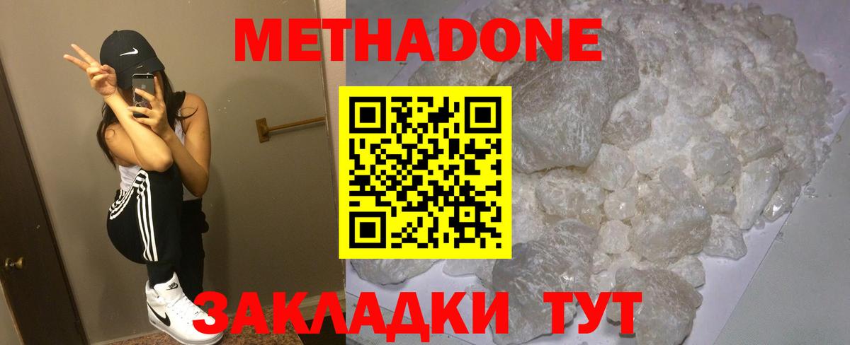Мефедрон Сафоново