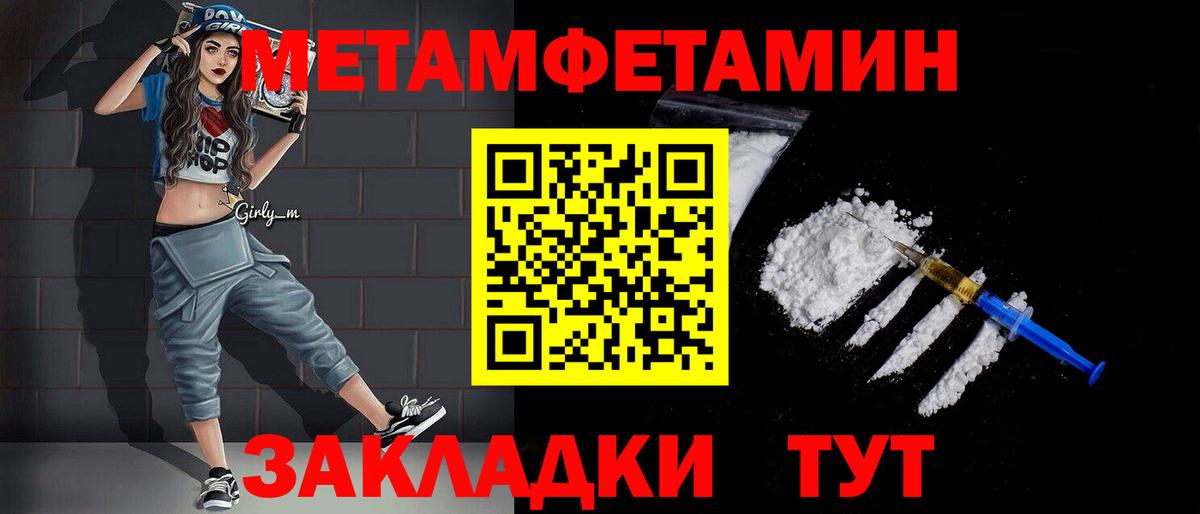 Сафоново  Первитин пудра  Вход с VPN  Первитин пудра 