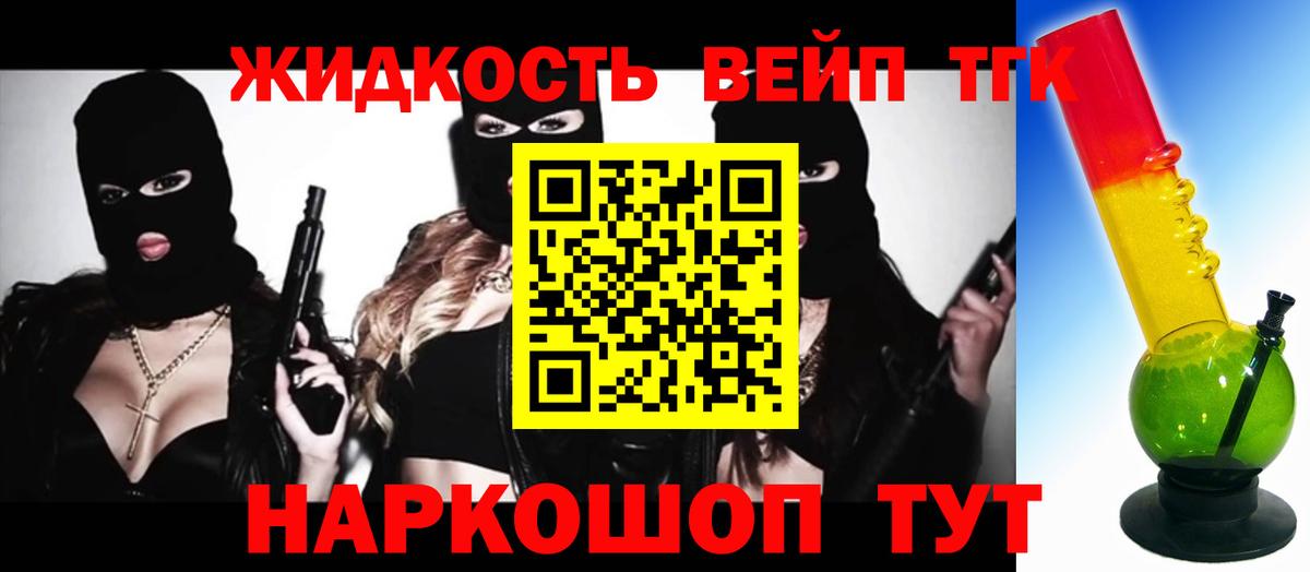 где продают   ТГК вейп  Вход с VPN  Сафоново  ТГК гашишное масло 